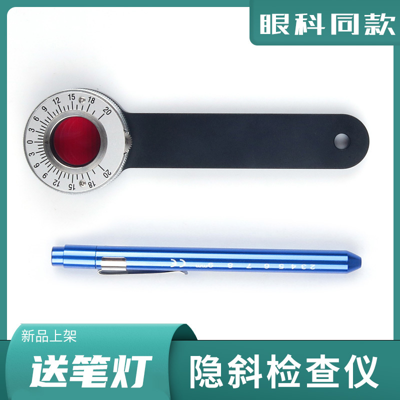Portable Strabismus Detector, Strabismus Meter, Marisch Rod, Rotating Prism, Strabismus Screening for Pilot Recruitment