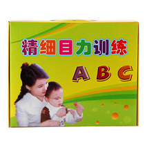 (Qingmu chrysanthemum) large box Childrens fine eyesight training amblyopia training beaded ABC letter beads 3 rows of perforation