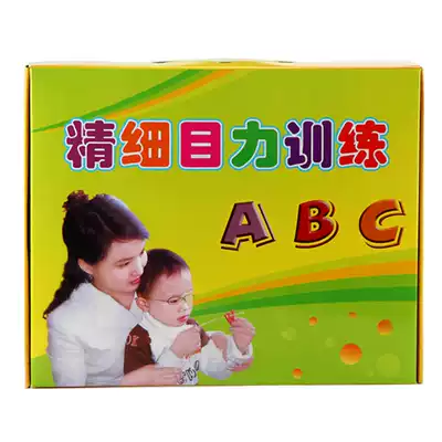 (Qingmu chrysanthemum) large box Children's fine eyesight training amblyopia training beaded ABC letter beads 3 rows of perforation