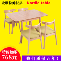 Nordic full solid wood folding dining table Ash wood small apartment pull table Simple long square telescopic dining table and chair combination