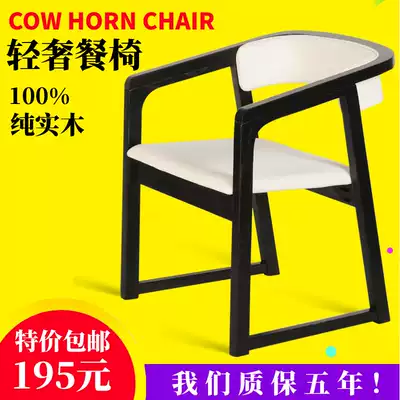 Nordic solid wood dining chair Modern minimalist Hotel dining room clubhouse armrest backrest chair Office new Chinese light luxury chair