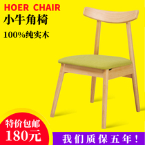 Horn chair Solid wood dining chair Western restaurant table chair Nordic back chair Restaurant Cafe Milk tea Modern home chair