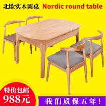 Nordic pure solid wood dining table rectangular telescopic foldable Oak household 6 people 10 people round table dining table and chair combination