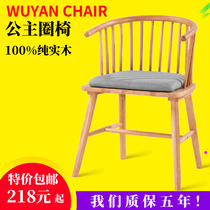 Nordic solid wood dining chair Household small apartment restaurant Princess chair Simple modern cafe lounge chair Windsor chair
