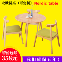 Nordic solid wood negotiation table Nordic small round table Large size can be customized round table round table Three-piece set of tables and chairs combination