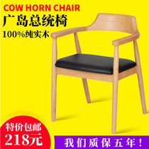 Kennedy presidential chair New Chinese Nordic dining chair Home backrest armchair Leisure chair Conference chair Hiroshima chair