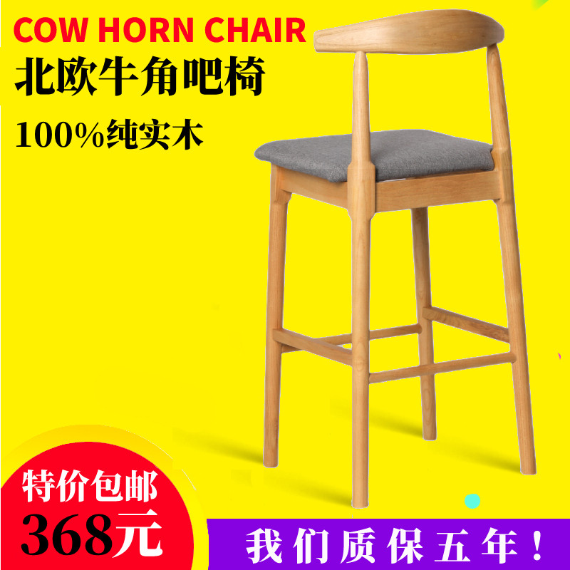 Nordic Solid Wood Bar Chair Horn Backrest Bar Chair Brief Home Cotton Numb High Foot Stool Log Bar Stool Customize