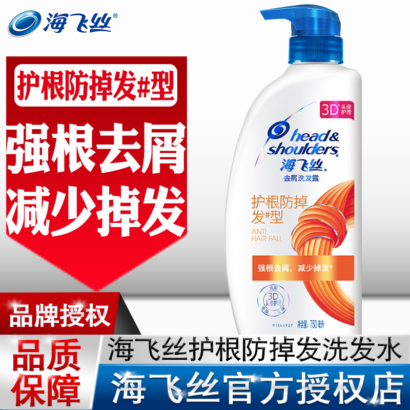 Helen Fairy silk shampoo with water dew off and clear to dandruff, itchy control oil men's women shampoo Official web card