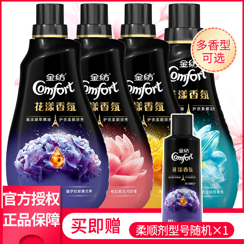 Jinfang fragrance Lavender essential oil softener Care liquid Laundry fragrance Long lasting fragrance flagship store official