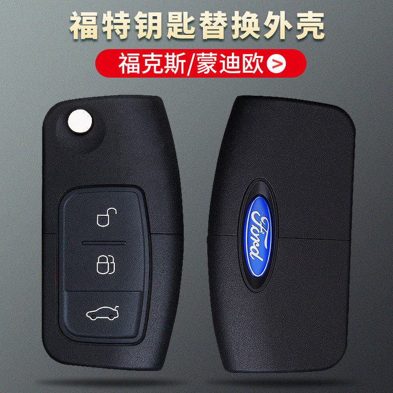 Suitable for Ford Classic Focus Ford Winning Fiesta with original car key shell modified remote control