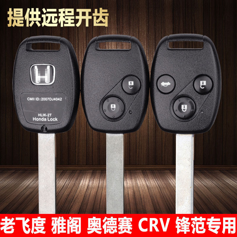 Honda Accord 7th generation 8th generation 9th generation Honda Odyssey Civic CityCRV remote control modified key shell