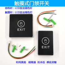 Touch access control switch infrared sensor door switch touch LED light 86 type long button switch