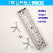 Magnetic lock iron block I-type bracket 280KG suction plate I-type non-perforated bracket magnetic block base mounting slot I-type bracket