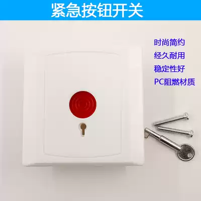 Emergency button switch manual alarm hand report switch bank 86 boxes fire alarm called emergency button