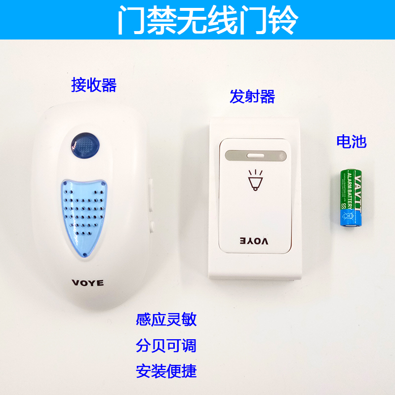 Wireless doorbell home access control doorbell music doorbell ding-dong with battery doorbell doorbell old man shouting big ringtone
