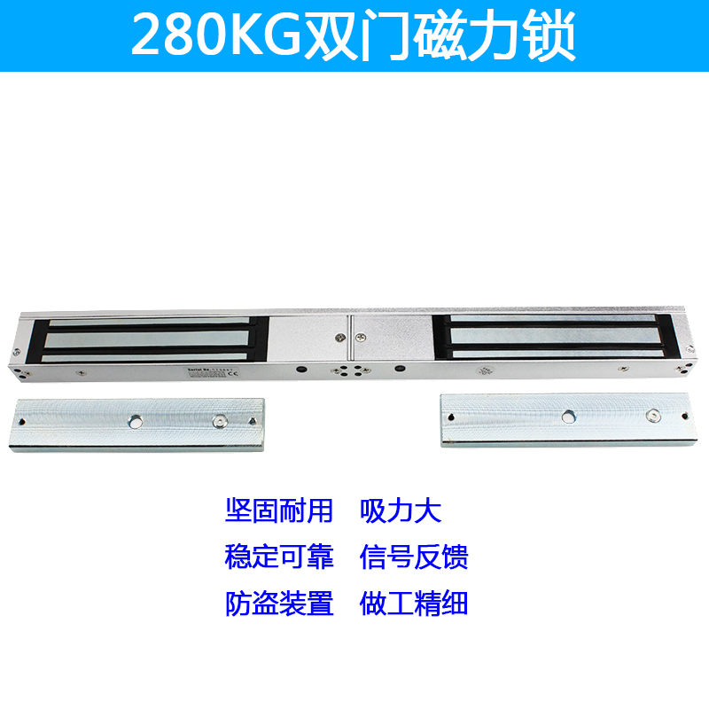 280 kg double door double body magnetic lock magnetic lock magnetic lock magnetic lock double door iron door door lock metal pull wire