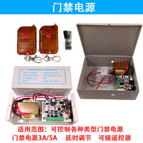 Access control power supply 12V5A special power supply access control controller single door double door 12V3A access control transformer power supply board