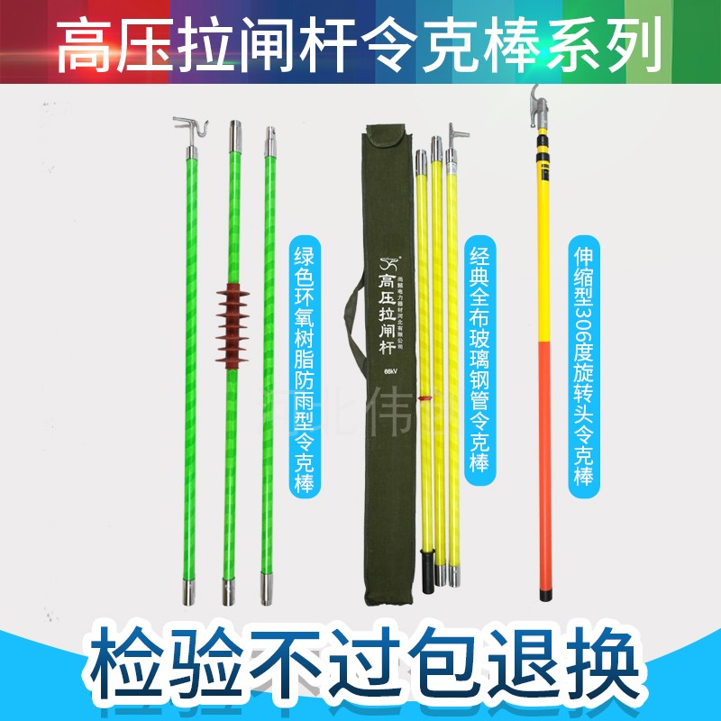 High-voltage command Rod insulation Rod high-pressure pull rod 10kv insulation Rod 35kv110KV ground rod to ground wire