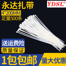 Yongda self-locking nylon cable tie 4 * 200mm plastic fixed strap harness wire harness tie White 500 strip