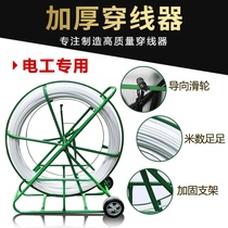 Thread artifact lead FRP perforator pipe dreamer fiber optic cable cable threading device wire feeder wire electrician