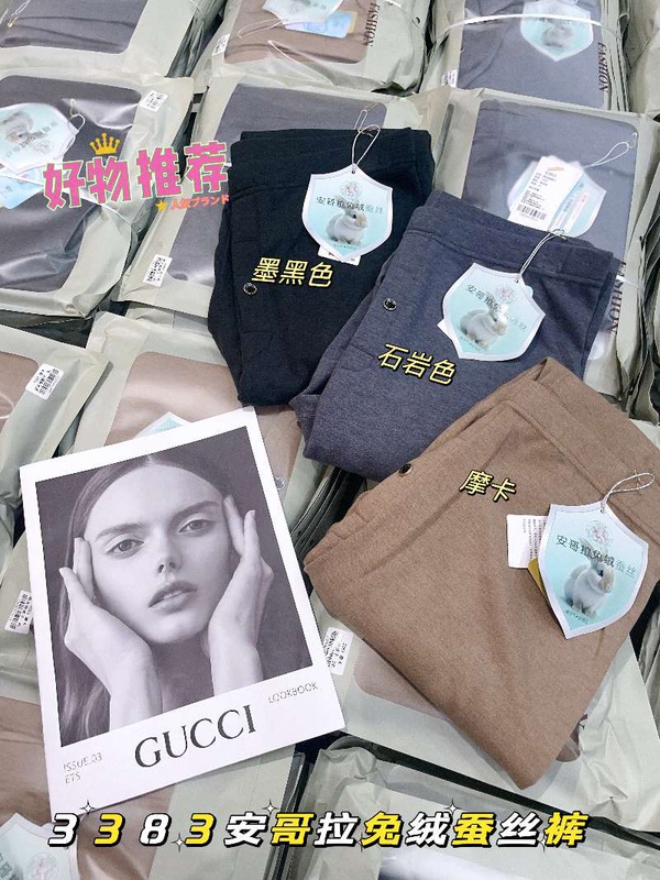 Exported Japanese Order 3383 Angora Rabbit Wool Silk Thermal Pants for Men, Seamless Heating Fleece-Lined Knit Pants Lining