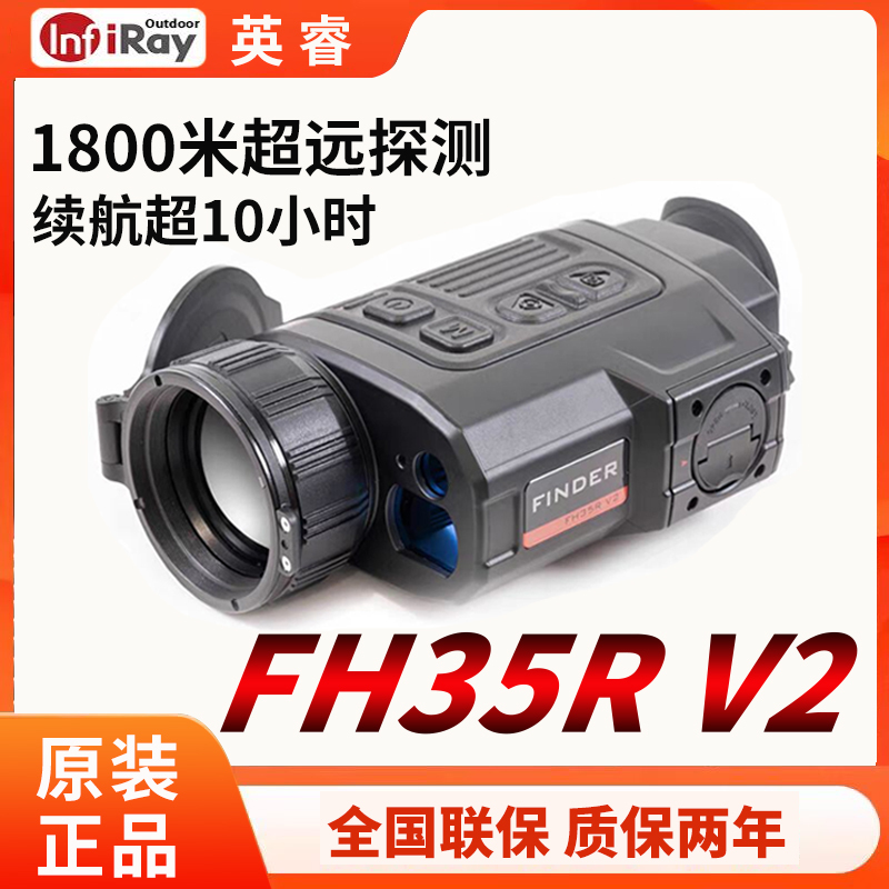 Arlin Infiray Thermal Imaging Camera Fh35R V2/Fh50R V2 High-Definition Outdoor Night Vision Device with Range Finder