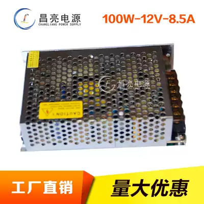 12v100w12V8 5A switching power supply DC power supply S-100-12 regulated power supply warranty 2 years