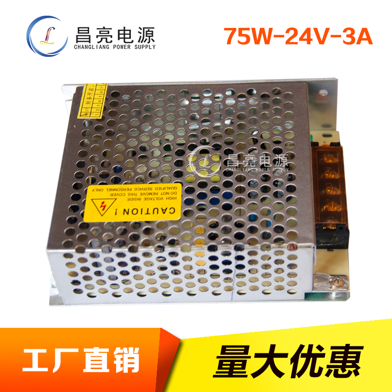 75W24V3A switching power supply 24V3A75W switching power supply 24V S-75-24 hostages for 2 years