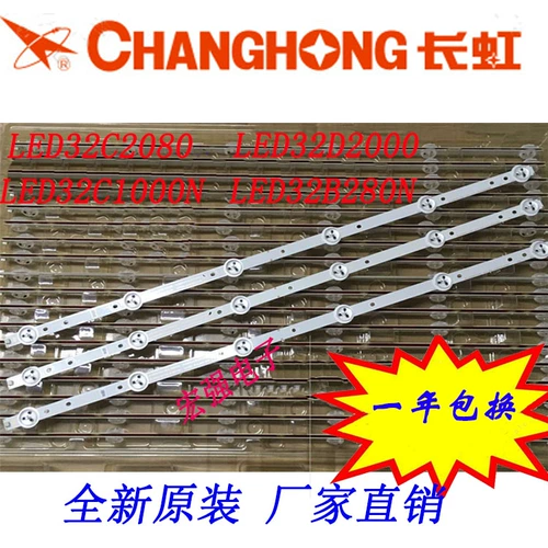 Оригинальный Changhong LED32D2000N LED32C1000N LED32D7200 LED LIGHT STRIP KHP200504D