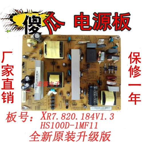 Changhong LED42B2100C LCD TV HS100D-1MF11 Power Poard R-HS100D-1MF12 Universal