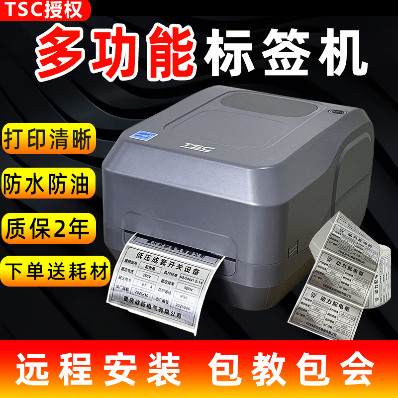 Tsc Label Printer Tl240/340 Self-Adhesive Barcode Fixed Asset Thermal Transfer Nameplate Printer