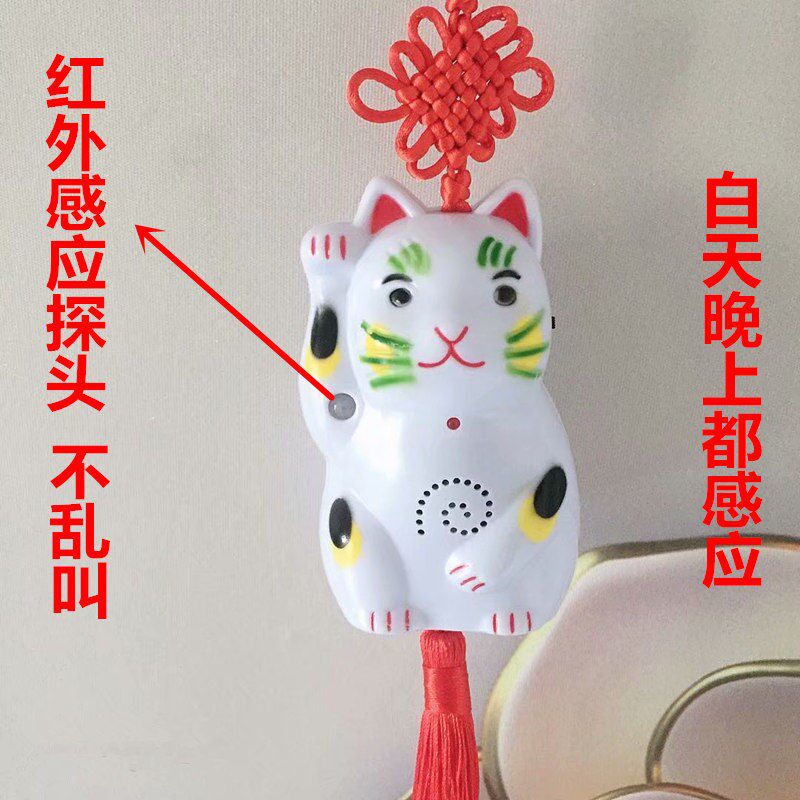 Cartoon Sensing Doorbell Cute Owl cat Yingbin infrared induction sirens Hello Welcome to the sensor