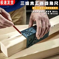 Multifunctional woodworking angle gauge angle measuring square ruler measuring tool line 90-degree gauge T-type leaning ruler 3D scribe