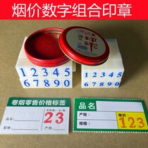 Cigarette lighter label Paper digital seal supermarket price tag Composition Chapter Tobacco same cigarette mark price tag seal