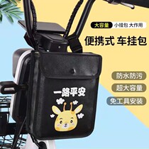 Electric car placement Divine Instrumental Motorcycle Front bag Stuff Bags Bike-containing Tram Storage Pocket