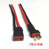 Lithium battery charging joint red converter T-type primary-secondary butt plug male and female seat with wire charging port conversion