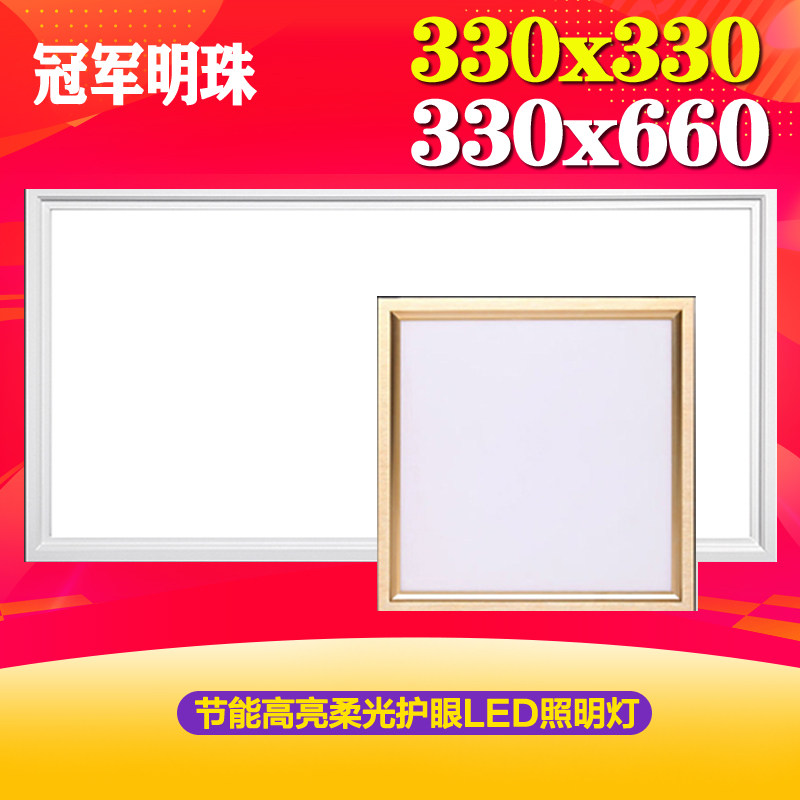 330x330*330X660 Integrated Ceiling LED Lights Kitchen and Bath Lights Ceiling Lights Flat Lights Ceiling Lights Panel Lights
