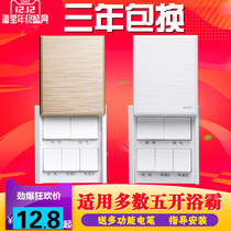 Household five-open Bath switch 5 five-in-one sliding cover bathroom bathroom heater universal air heating waterproof panel