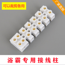 Yuba terminal terminal wiring terminal connection line device copper wire integrated ceiling ventilation fan combination electrical accessories