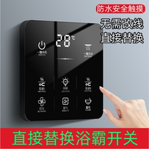 Yuba switch five-on touch toilet universal waterproof five-in-one 5-on smart touch screen switch panel 4 four-open