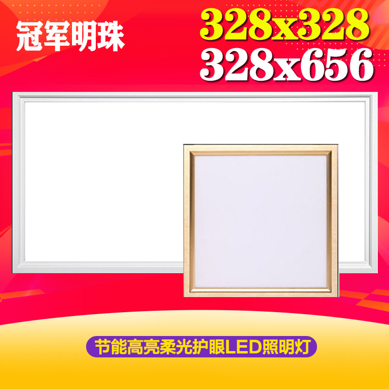 328X328*656 Yuanbo Jindingshi aluminum gusset plate universal integrated ceiling LED flat panel lamp kitchen and bathroom lighting