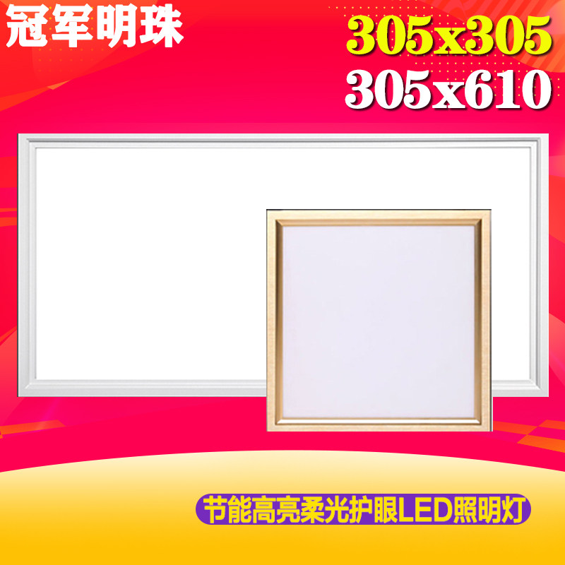 305*305*610 integrated ceiling light on the character Sanghua kitchen dressing room panel light LED light gusset light