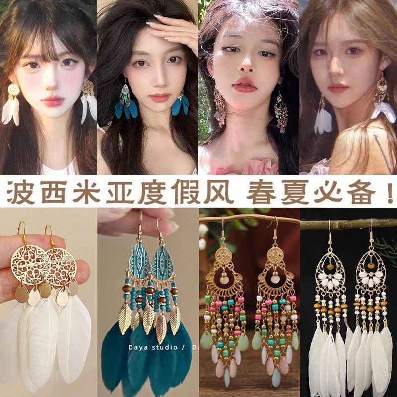 Bohemian Ethnic Style Long Tassel Feather Earrings for Women, Retro Holiday Style Fashion Yunnan Travel Wear Earrings