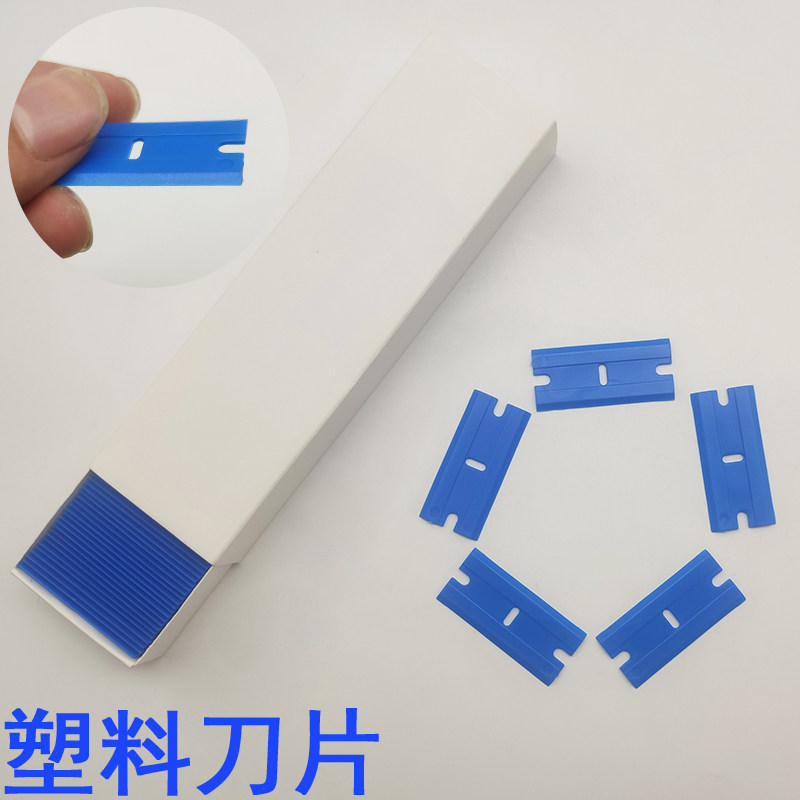 Mobile phone screen glue removal blade shovel plastic blade scraper double-sided blade film shovel glue small blade scraper film