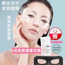 Yameng eye beauty instrument eye mask massage YAMAN to dark circles to remove eye bags fine lines to pull tight