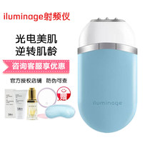 Authorized spot iluminage easy beauty muscle RF electronic beauty instrument for facial tightening