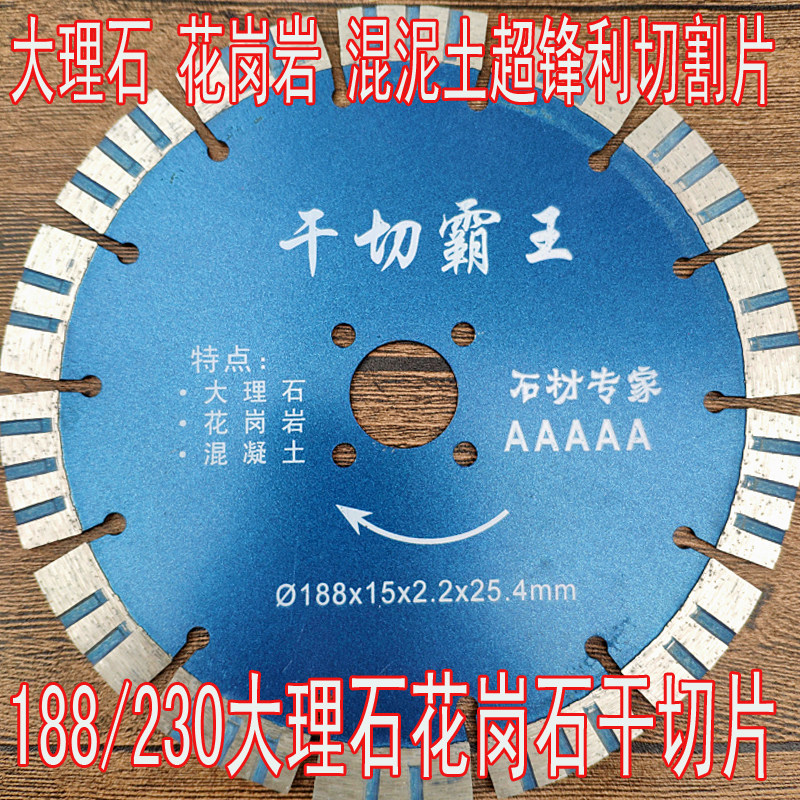 180 corner mill 188mm230 saw blade Cloud stone sheet granite concrete stone marble special cut cut sheet