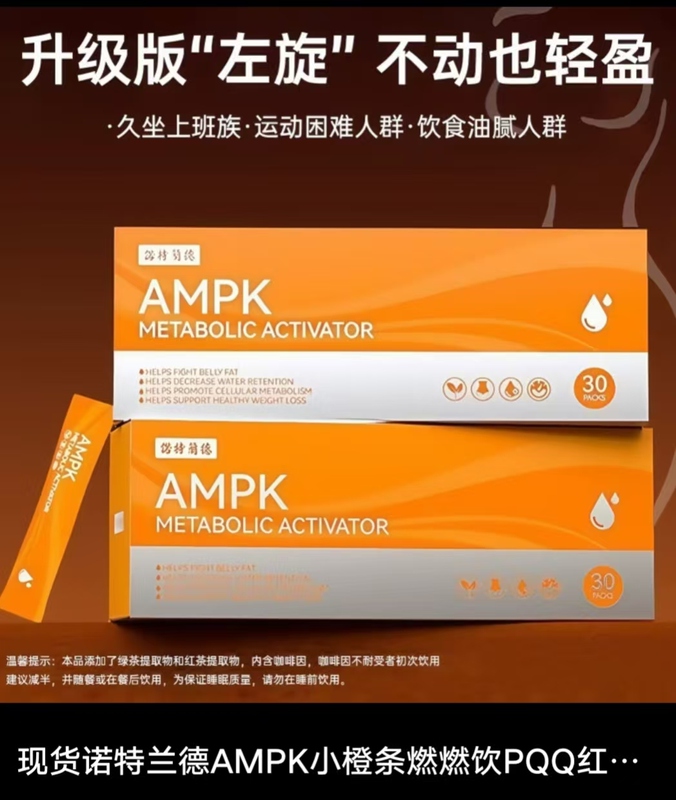Notland Small Orange Strips Ampk Granules Pqq Black Tea Green Tea Extract Egcg 30 Strips/Box Genuine Product Guarantee