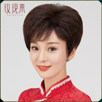 Wig Womens short hair Curly hair Real hair Middle-aged mother hairstyle natural fluffy full head cover wig real hair