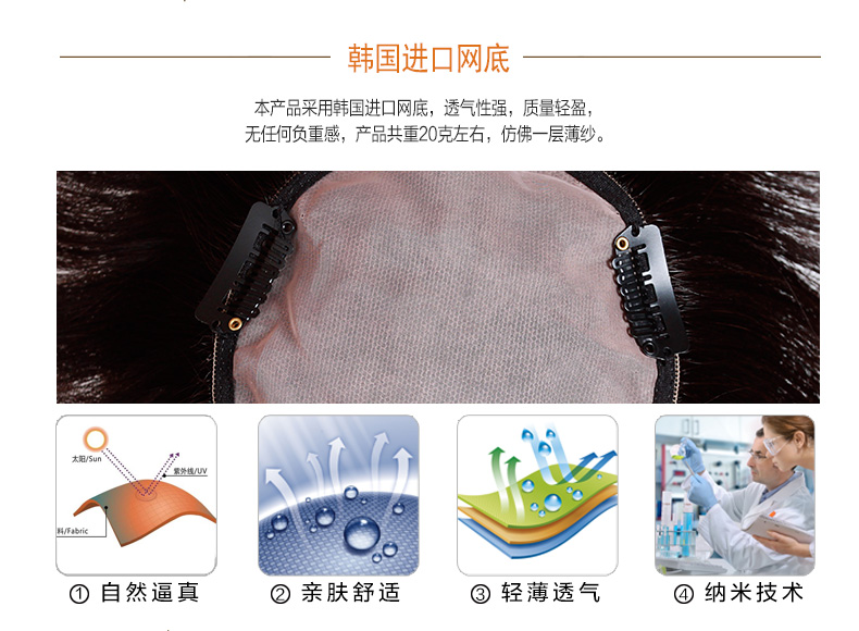 Extension cheveux - Ref 223931 Image 12